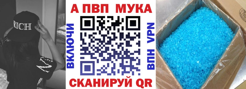Alpha-PVP Соль  Ленинск 