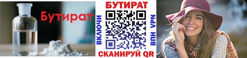 где найти   Ленинск  blacksprut рабочий сайт  БУТИРАТ бутандиол 