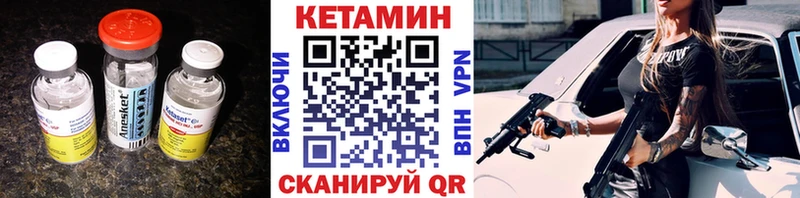 Кетамин VHQ  shop наркотические препараты  Ленинск 