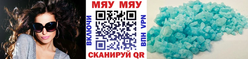 МЕФ мяу мяу  купить наркоту  Ленинск 